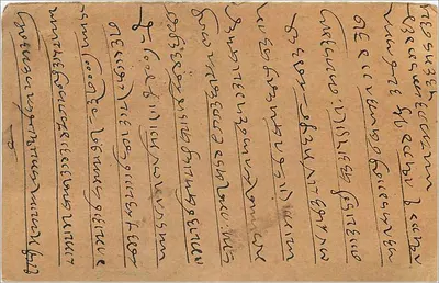 Bombay — carta postal enviada a Samra Tharcei, Bajjar, com texto em escrita local — Verso