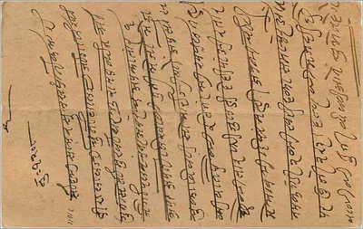 Carta postal indiana — texto em escrita devanagari — carimbo 1/2 anna, obliteração 'BOMBAY' 19 de abril de 1931 — Verso