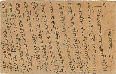 Gwalior — cartão postal indiano com selo e carimbo postal — Verso