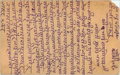 Gwalior, Indie — kartka pocztowa z tekstem w marathi — wydawca 'India Postage' i znak pocztowy — Rewers