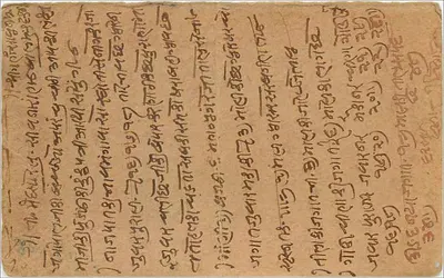 Indyjska karta pocztowa — pismo w języku devanagari — wydawca nieznany — Rewers