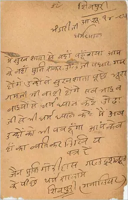 Gwalior — antieke ansichtkaart uit India met postzegel en poststempel — uitgever India Post — Achterkant