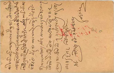 Gujranwala — indyjska kartka pocztowa — wydawca nieznany — Rewers