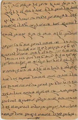 Indyjska kartka pocztowa — pismo w języku tibetańskim — wydawca 'INDIA POSTAGE' i znak pocztowy z Gwalior — Rewers