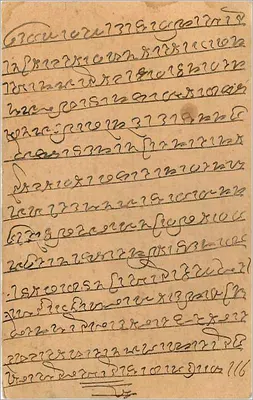 Bundi — karta pocztowa z tekstem w pismie devanagari — wydawca Gwalior — Rewers