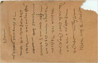 Gwalior — carta postal resposta — India Postage, Gwalior — Verso