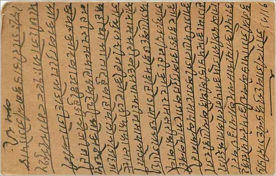 Gwalior — indyjska kartka pocztowa z tekstem w pismie devanagari — wydawca India Postage — Rewers