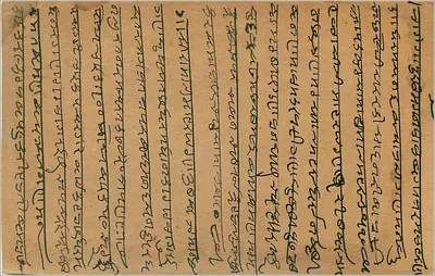 Owalior — karta pocztowa w języku bengalskim — wydawca indyjski — Rewers