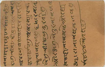 Gwalior — indyjska karta pocztowa z znakiem i pieczęcią — wydawca nieznany — Rewers