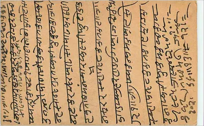 Gwalior — indyjska kartka pocztowa z znakiem pocztowym i znakiem obliteracyjnym — wydawca nieznany — Rewers