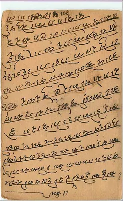 Indyjska karta pocztowa — tekst w pismie devanagari — wydawca 'INDIA POST CARD' i znak pocztowy annas — Rewers
