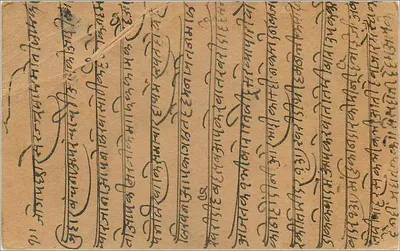 Indyjska karta pocztowa — Gwalior — wydawca India Postage, numer serii nie widoczny — Rewers