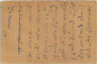 Gwalior — indyjska kartka pocztowa datowana na luty 1929 — wydana przez India Postage — Rewers