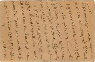 Gwalior — carta postal indiana com selo e carimbo postal — Verso