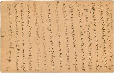 Gwalior — karta pocztowa z znakiem i oznaczeniem z Indii — wydawca nieznany — Rewers