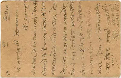 Gwalior — carta postal indiana — editor Pachhara — Verso