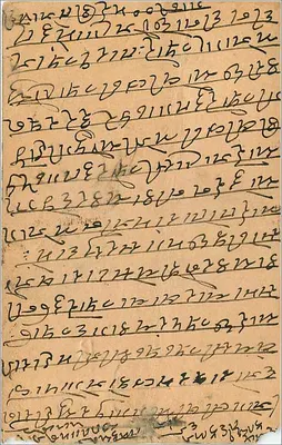 Bombaj — indyjska kartka pocztowa z tekstem w pismie devanagari — wydawca nieznany — Rewers