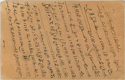 Gwalior — kartka pocztowa wysłana około 1920 — wydawca nieznany — Rewers