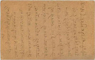 Gwalior — Ashkaran — indyjska kartka pocztowa — Rewers
