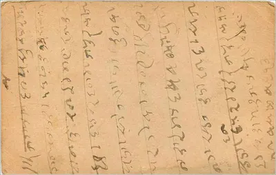 Bundelkhand — Indie — znaczek z Gwalior, 1903 — Rewers