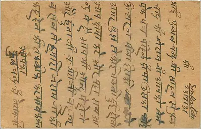 Carta postal indiana — Estado de Sindh — selo verde 1 anna — Verso