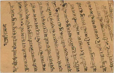 Gwalior — cartolina indiana con testo in scrittura devanagari — editore 'WRITING SOCIETY' e timbri — Verso