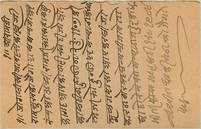 Gwalior — Carta postal indiana com selos e escrita em devanagari — editor indeterminado — Verso