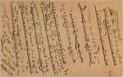 Gwalior — kartka pocztowa wysłana z Bombaju — wydawca nieznany — Rewers