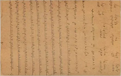 Gwalior — karta pocztowa z tekstem w języku marathi — India Postage — Rewers
