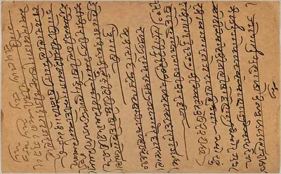Gwalior — Kartka pocztowa wysłana z Kaszmir — Wydawca indyjski — Rewers