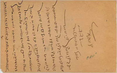 Bombay - Gwalior — carta resposta indiana — editor India Postage, n° de série 3 anna — Verso