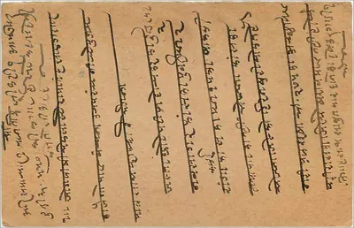 Gwalior — kartka pocztowa wysłana z Kalbadri do Bombay — wydawca nieznany — Rewers