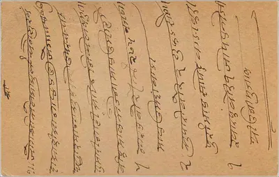 Gwalior — indyjska odpowiedź pocztowa — wydawca India Postage — Rewers