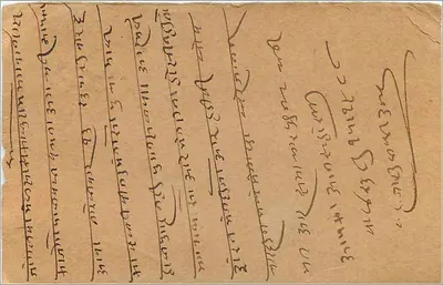 Bombay — antieke ansichtkaart met schrijving in marathi — uitgever onbekend — Achterkant