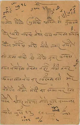 Antieke ansichtkaart van India — Jhunjhunu naar Jaipur — zegel van 1/2 anna — Achterkant