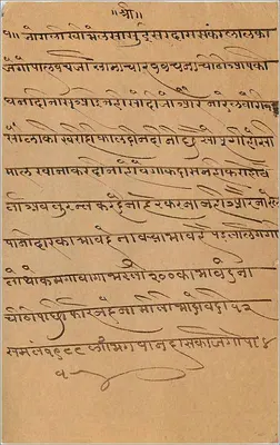 Bombay — indyjska kartka pocztowa z pieczęcią i tekstem w marathi — Rewers