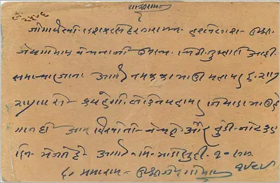 Gwalior — indyjska kartka pocztowa z pieczęciami i pismem w języku devanagari — wydawca indyjski — Rewers