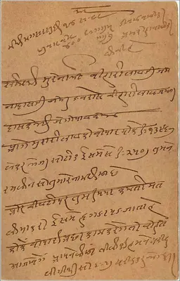 Gwalior — indyjska kartka pocztowa z tekstem w marathi — wydawca nieznany — Rewers