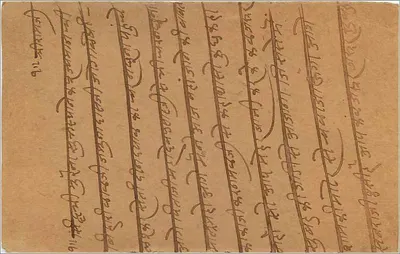 Gwalior — carta postal indiana — editor indeterminado, número de série não visível — Verso