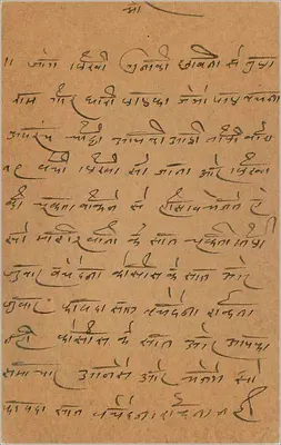 Gwalior — carta postal indiana com carimbo e escrita em devanagari — editor India Postage — Verso
