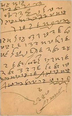 Indore, Indie — kartka pocztowa wysłana około 1928 — wydawca nieznany — Rewers