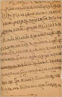 Karta pocztowa indyjska — pismo w pismie devanagari — wydawca indyjski, numer seryjny nieczytelny — Rewers