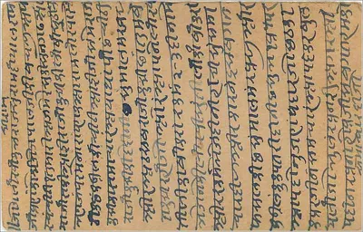 Karta pocztowa z Indii — tekst w pismie devanagari — wydawca 'INDIA POSTAGE' i znak pocztowy stanu Indii — Rewers