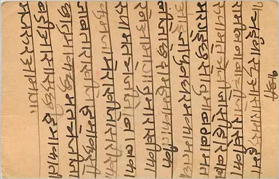Gwalior — kartka pocztowa z pieczątką i znaczkiem przesyłki — wydawca India Postage, seria n°3 — Rewers