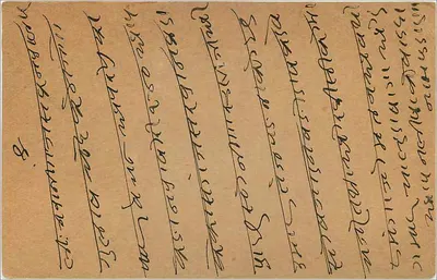 Gwalior — indyjska kartka pocztowa z pieczątką i znaczkiem pocztowym z 31 listopada 1912 — wydawca nieznany — Rewers
