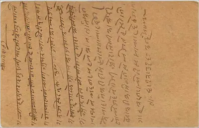 Gwalior — karta pocztowa indyjska — wydawca India Postage, numer serii nieczytelny — Rewers