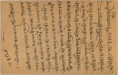Gwalior — indyjska kartka pocztowa z znakiem i oznaczeniem Kishangarh — wydawca India Post — Rewers