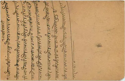 Indyjska kartka pocztowa — Bombay — wydawca India Postage, numer serii nie widoczny — Rewers