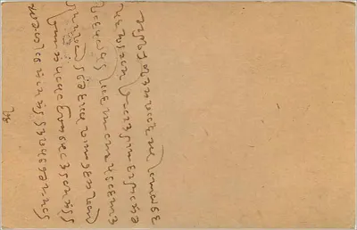 Gwalior — kartka pocztowa indyjska — éditeur Gwalior Postage — Rewers