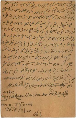 Gwalior — carta postal com selos e escrita em árabe — editor indiano — Verso